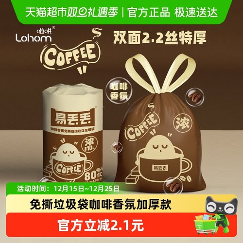 Lohom/啦哄抽绳垃圾袋加厚印花款
