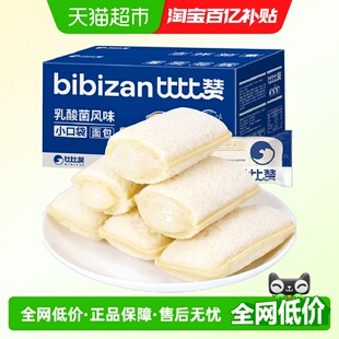 比比赞乳酸菌小口袋面包整箱蛋糕吐司健康营养早餐休闲零食品