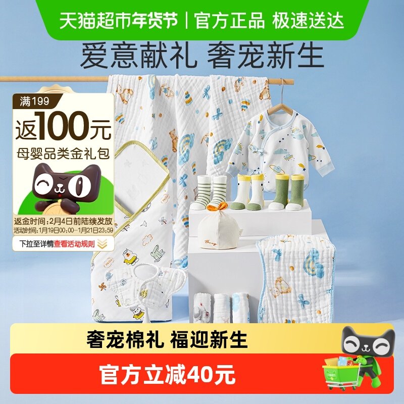十月结晶新生婴儿待产包满月百天礼宝宝衣服纯棉浴巾方巾包单春秋,孕妇装/孕产妇用品/营养,待产包/待产礼盒,淘宝优惠券,粉丝福利购,淘宝优惠卷