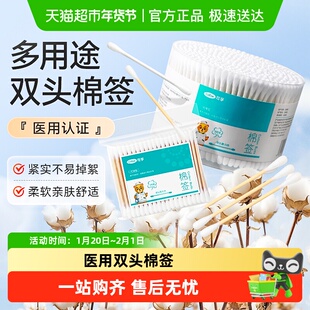 可孚医用棉签双头掏耳朵化妆清洁一次性家用卫生棉棒脱脂棉竹棒