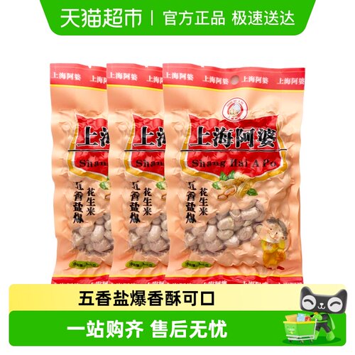 上口心去壳下酒菜花生仁零食