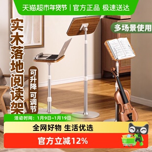 落地阅读支架可升降琴谱架乐谱架菜谱架看书支架早读晨读架诵经架