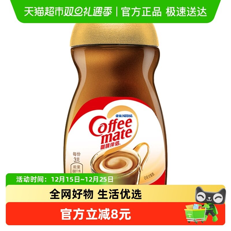 雀巢咖啡伴侣经典搭配