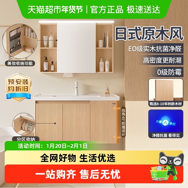 【原木风】箭牌卫浴室柜组合陶瓷一体盆卫生间洗手盆洗脸洗漱台盆,家装主材,浴室柜组合,淘宝优惠券,粉丝福利购,淘宝优惠卷