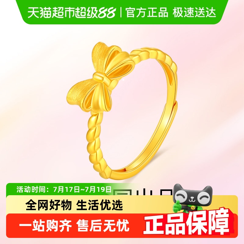梦金园在逃公主蝴蝶戒指
