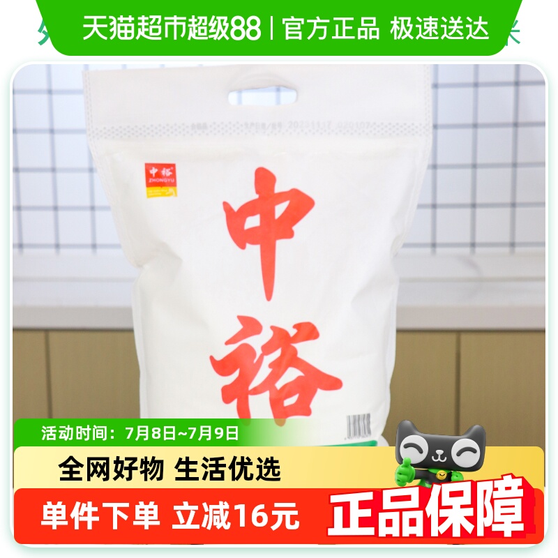 中裕原味中筋山东小麦粉面粉