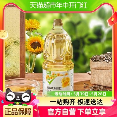 【佳节团聚 健康好油】喵满分一级冷榨葵花籽油2.5L