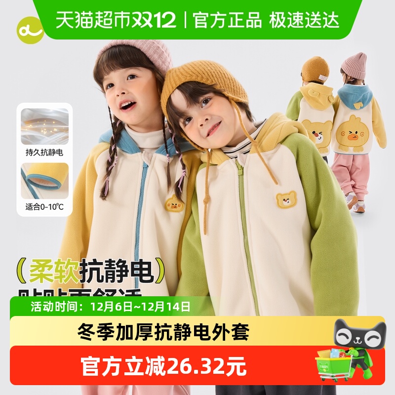 嘟嘟家宝宝冬季抗静电卡通外套