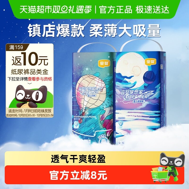 宜婴新梦想家婴儿拉拉裤宝宝薄款尿不湿透气纸尿裤