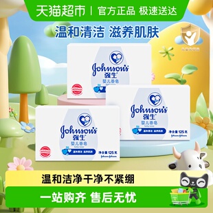强生婴儿香皂润肤沐浴皂温和洗澡洗手皂家庭装