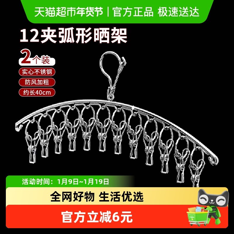 顺丰包邮晾衣架2个12夹家用不锈钢晒衣物裤架多功能防风宿舍晾衣