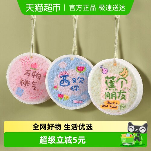 妙然压缩木浆棉清洁洗碗海绵3块