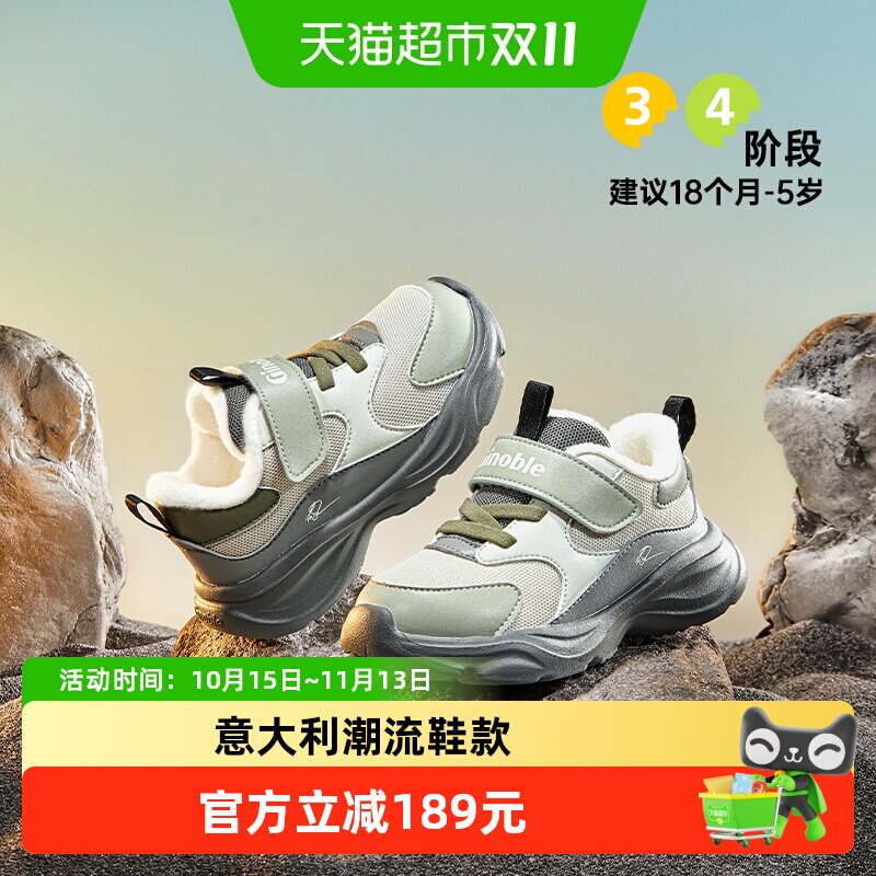 基诺浦吸汗排湿学步鞋