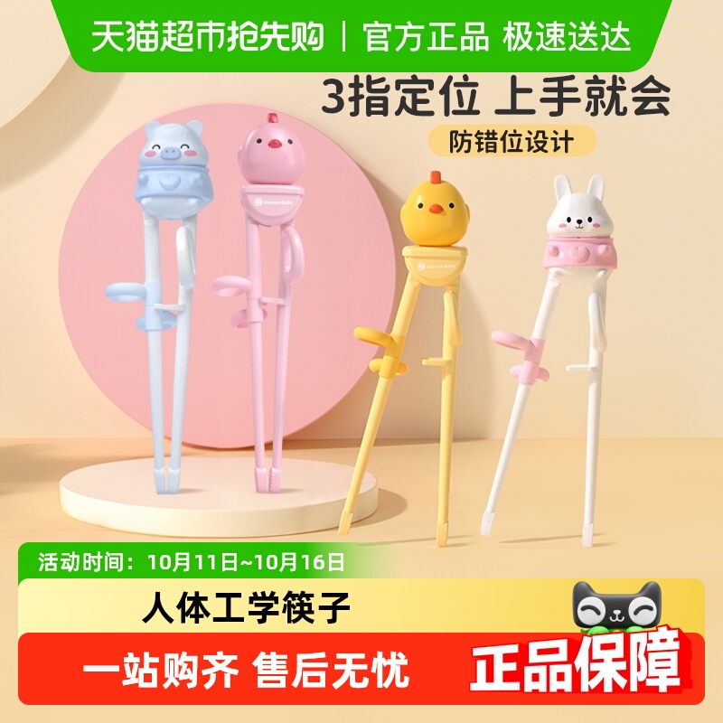 高丽宝贝儿童筷子带收纳盒