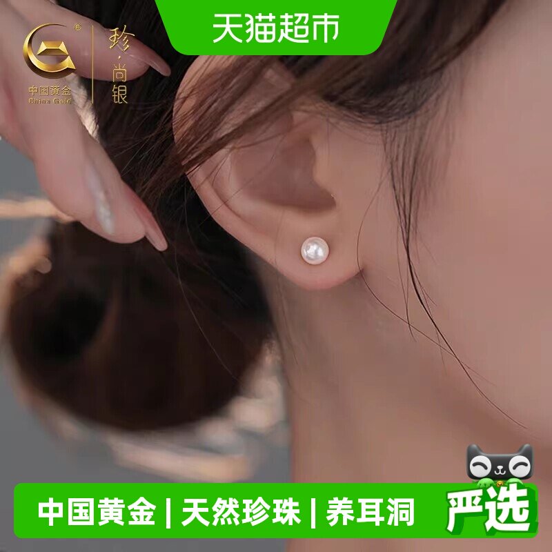 珍尚银S925天然珍珠耳钉不易褪色图片