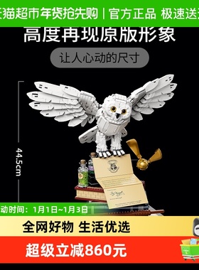 LEGO/乐高霍格沃茨经典藏品76391HarryPotter【钜惠惊喜价】