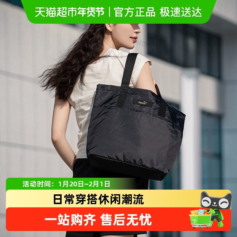 Puma/彪马女包时尚大容量手提包托特包通勤包单肩包手拎包休闲包,运动包/户外包/配件,挎包/拎包/休闲包,淘宝优惠券,粉丝福利购,淘宝优惠卷
