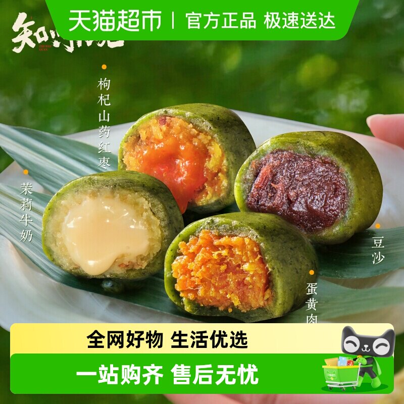 知味观艾草青团蛋黄肉松粿糯米糍叽叽杭州特产糕点零食清明果