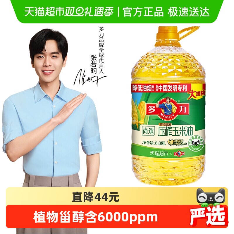 多力尚选压榨玉米油6.08L/桶非转基因富含维生素E充氮保鲜