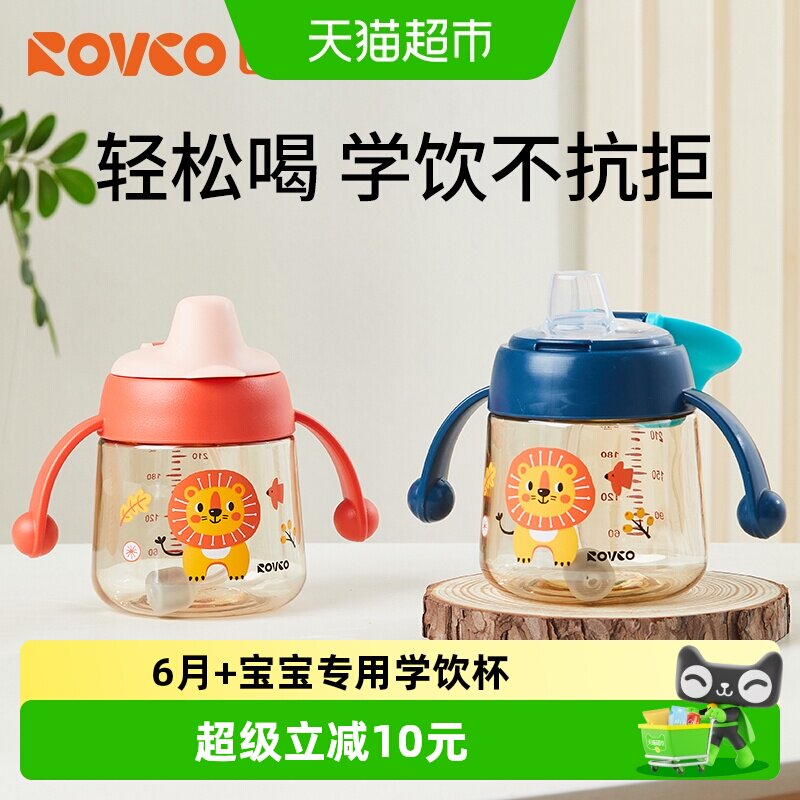 日康婴儿鸭嘴杯防呛蒸汽消毒图片