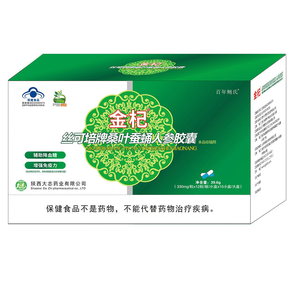 金杞 丝可培牌桑叶蚕蛹人参胶囊 330mg/粒*12粒/板/小盒*10小盒/大盒