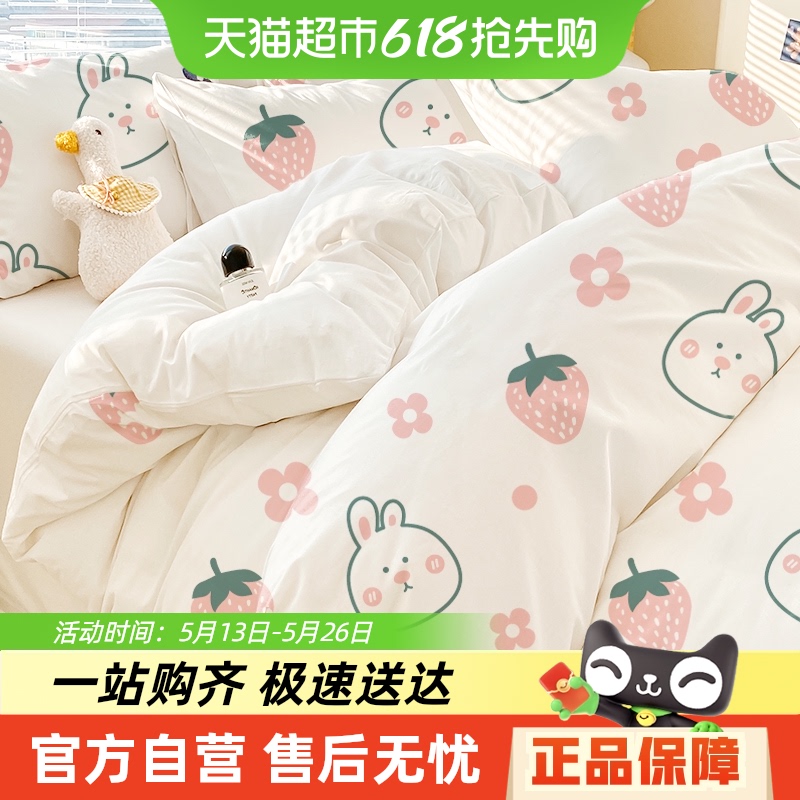 一次性床品喵满分精选