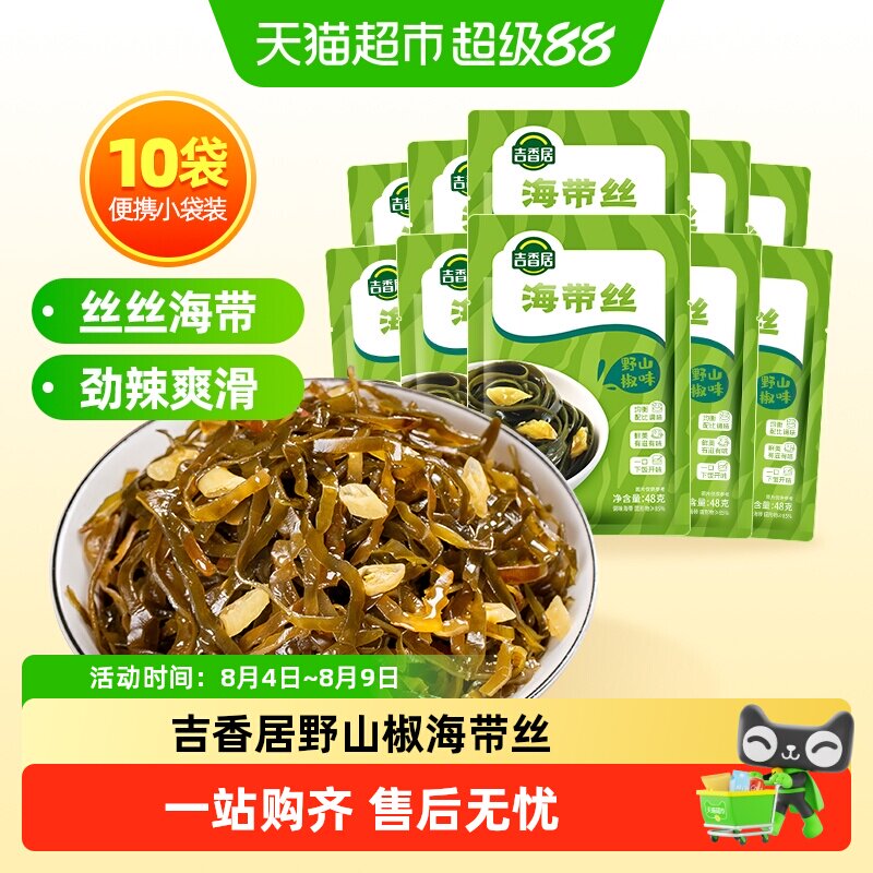 吉香居野山椒味腌菜泡菜榨菜