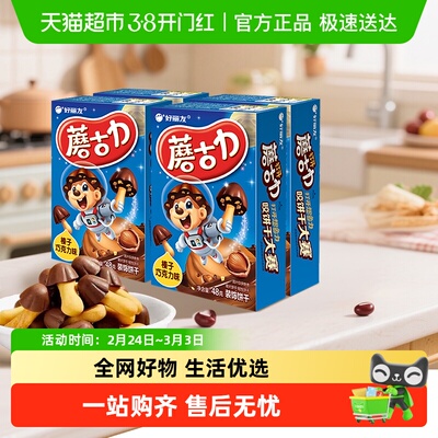 好丽友膨化蘑古力榛子巧克力