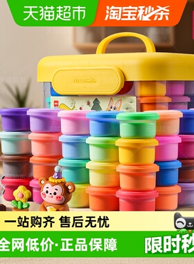 得力超轻粘土橡皮泥手工24色幼儿园彩泥无毒儿童食品级