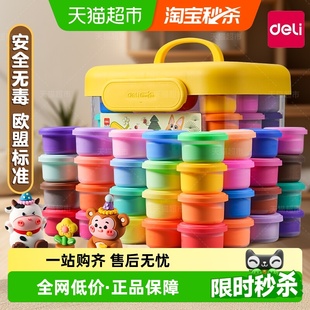 得力超轻粘土橡皮泥手工24色幼儿园彩泥无毒儿童食品级