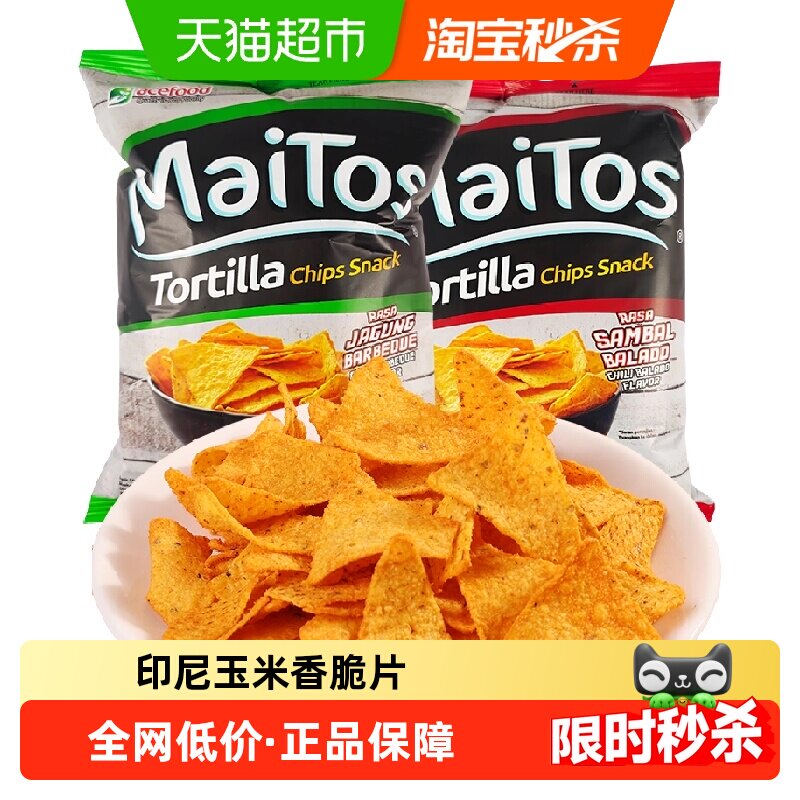 印尼进口maitos玉米片香脆辣烧烤味零食薯片膨化休闲食品玉米脆