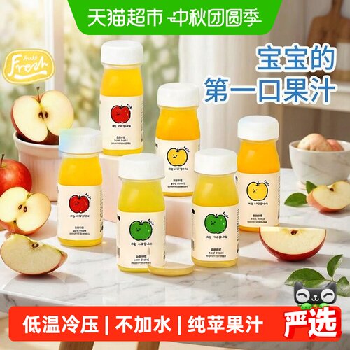 TUTTIFUTTI宝宝有机HPP苹果汁