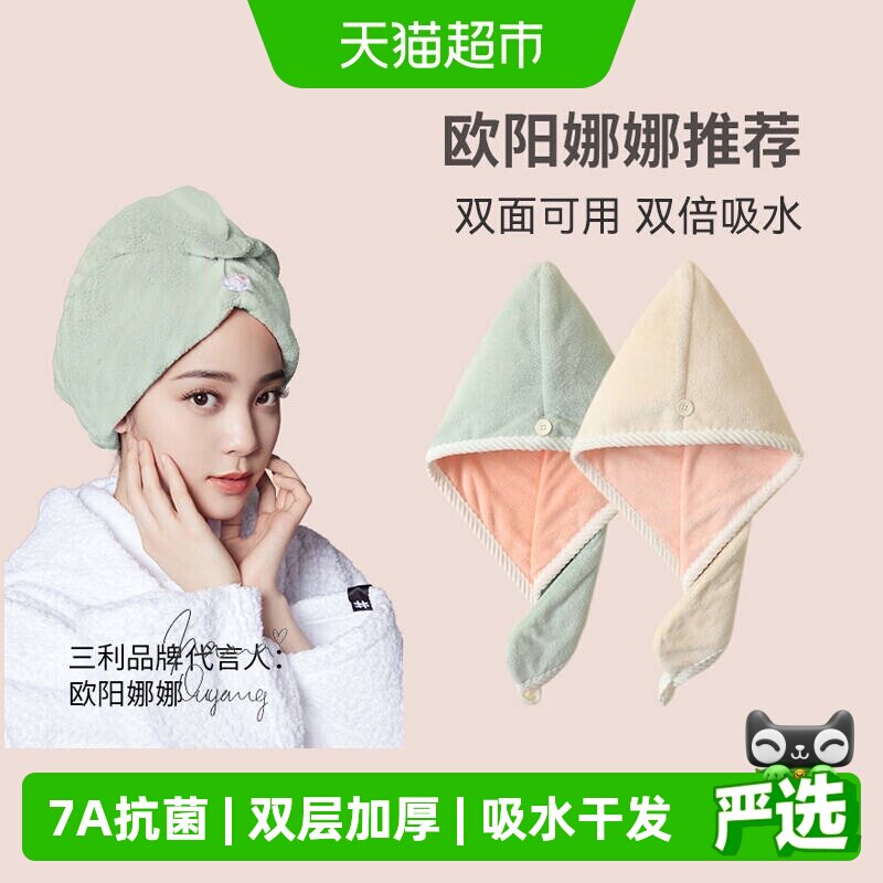 三利干发帽超强吸水加厚双层包头毛巾女速干柔软防螨2024新款