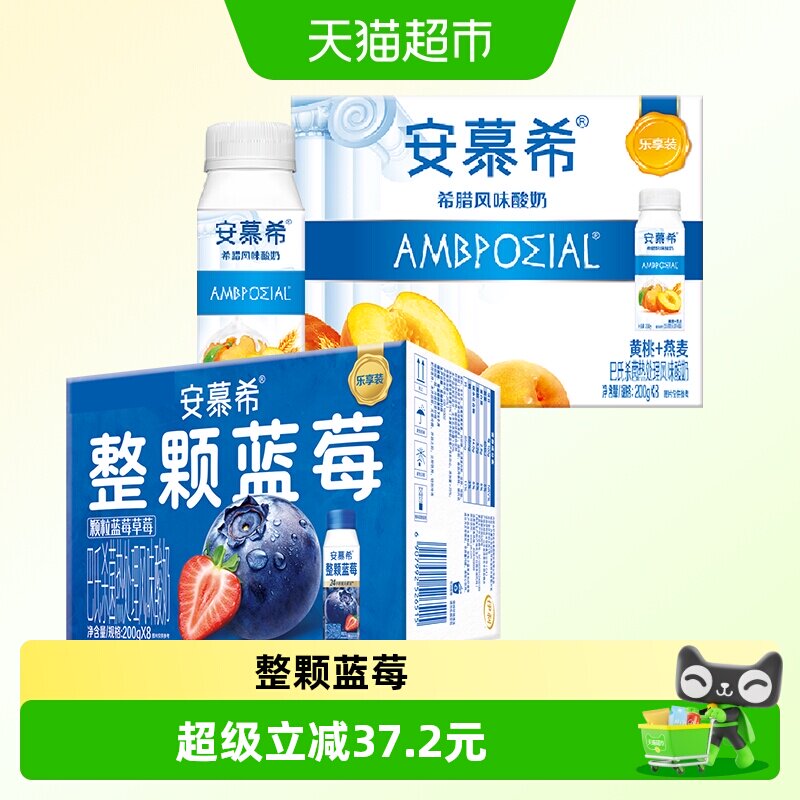 安慕希希腊风味酸奶图片