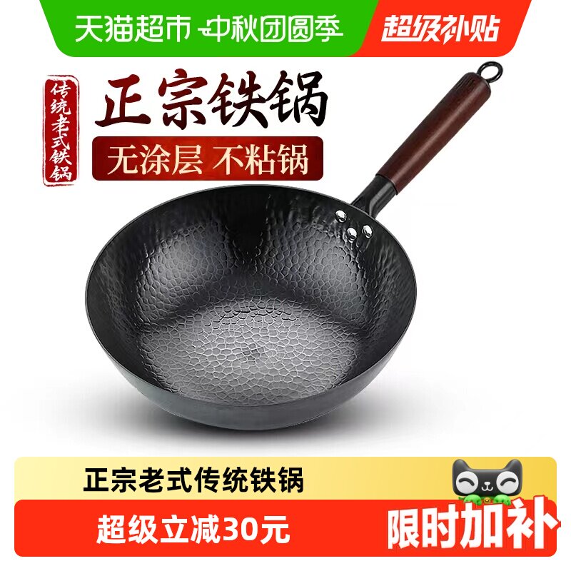 苏美冠章丘铁锅传承百年不易粘锅图片