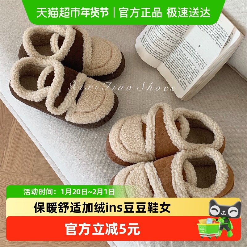 细细条 复古羊羔毛拼色亲子棉鞋秋冬外穿保暖舒适加绒ins豆豆鞋女,居家布艺,居家棉拖/棉鞋,淘宝优惠券,粉丝福利购,淘宝优惠卷