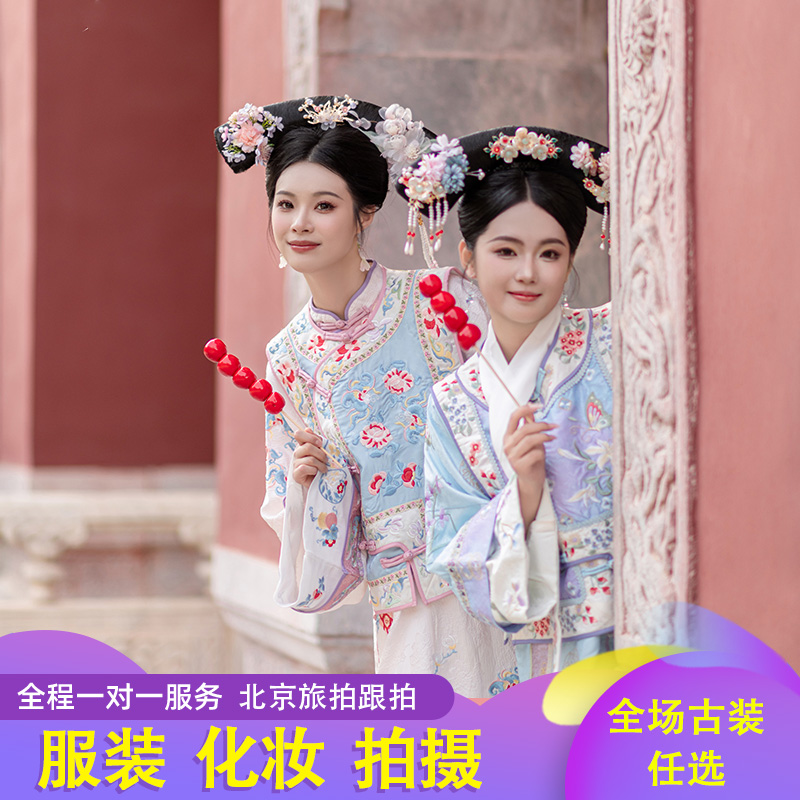 北京古装旅拍