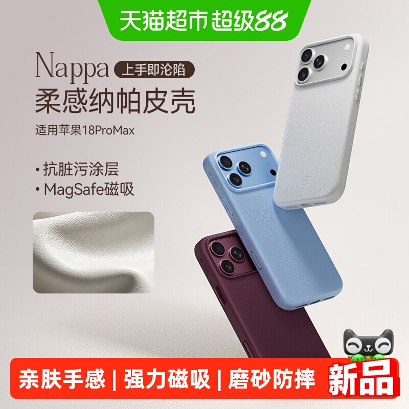 蓝猩先生苹果18promax磁吸手机壳图片