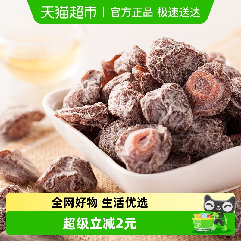 天喔盐津半话李118g零食小吃酸甜咸辣话梅小吃果干果脯蜜饯