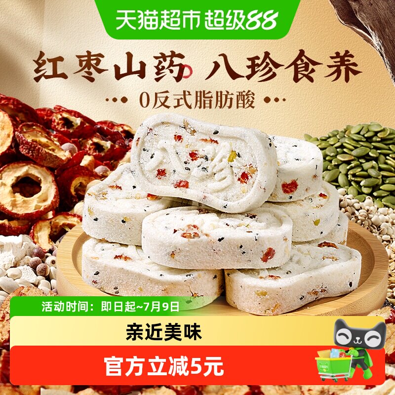 百草味红枣山药八珍糕茯苓芡实糕传统糕点心休闲零食小吃早餐