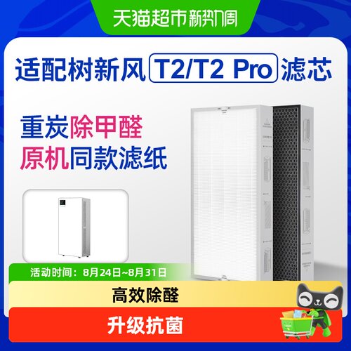 KISSAIR全效除甲醛雾霾过滤滤芯