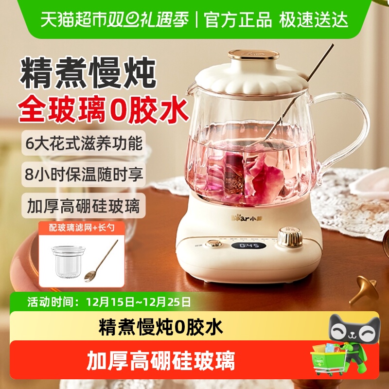 小熊迷你养生壶办公室小型mini电炖杯电热水壶女士一人炖煮养生杯