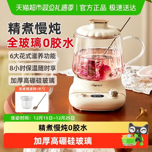小熊家用多功能小型电炖杯养生壶