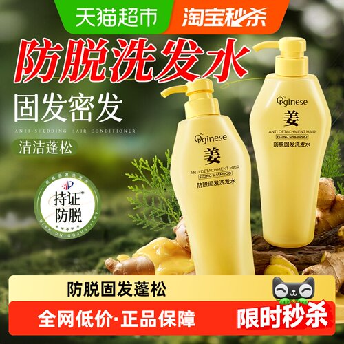 ORGINESE欧橘防脱育发