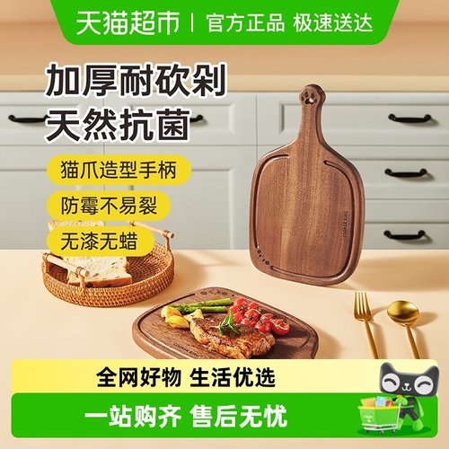 炊大皇乌檀木婴儿辅食卡通菜板