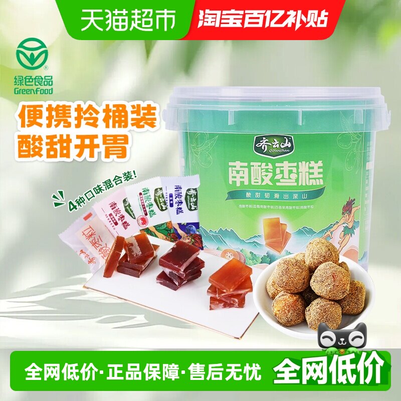 齐云山南酸枣糕粒蜜饯零食混合口味定制520g酸甜开胃江西特产