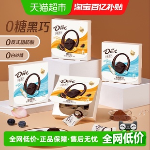 健康休闲儿童小零食品 4盒 德芙海盐原味零糖黑巧克力140g 35g