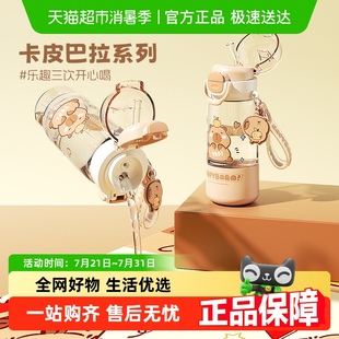 卡皮巴拉儿童水杯大容量双饮吸管杯学生上学专用夏天高颜值杯子