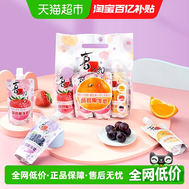 喜之郎蒟蒻果冻爽75克*28支可吸的果汁冻多口味儿童休闲零食