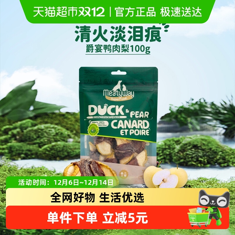 Meatyway包装熟食肉类零食